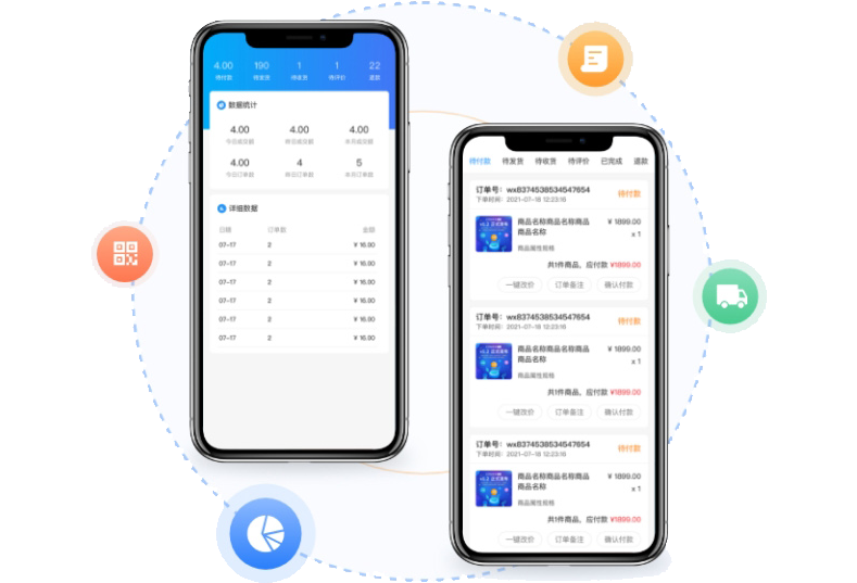 移动端订单管理