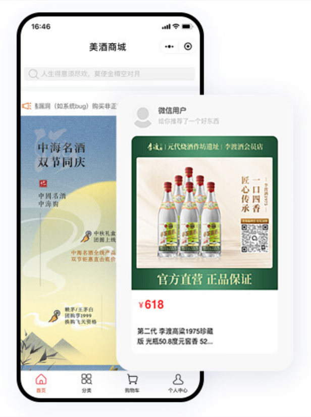 小程序商城演示